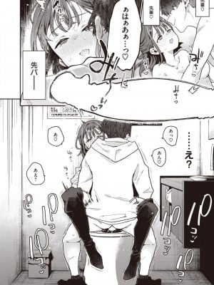 COMIC 失楽天 2024年5月号 [DL版]_016