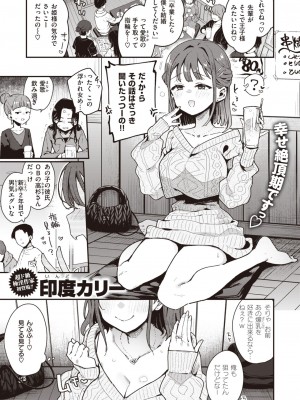 COMIC 失楽天 2024年5月号 [DL版]_003