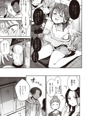 COMIC 失楽天 2024年5月号 [DL版]_005