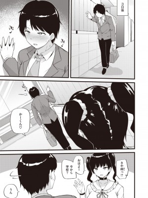 COMIC 失楽天 2024年5月号 [DL版]_143