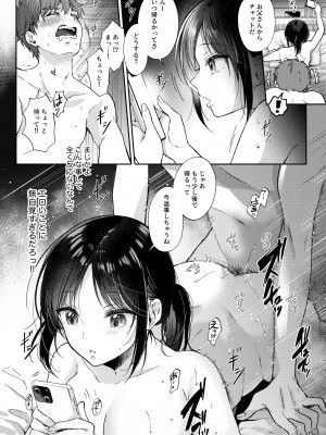 [ENJI (源)] 無自覚な幼馴染と興味本位でヤってみたら [DL版]_48