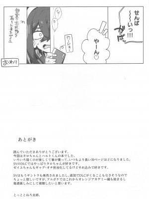 [まんねんドコドコドンドドコ (とっととねろ太郎。)] POCKET BITCH SV  (ポケットモンスター スカーレット・バイオレット)_32