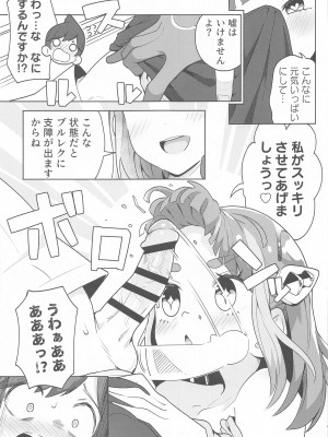 [まんねんドコドコドンドドコ (とっととねろ太郎。)] POCKET BITCH SV  (ポケットモンスター スカーレット・バイオレット)_08
