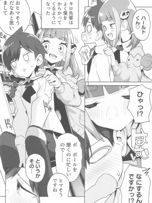 [まんねんドコドコドンドドコ (とっととねろ太郎。)] POCKET BITCH SV  (ポケットモンスター スカーレット・バイオレット)_15
