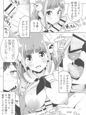 [まんねんドコドコドンドドコ (とっととねろ太郎。)] POCKET BITCH SV  (ポケットモンスター スカーレット・バイオレット)_03