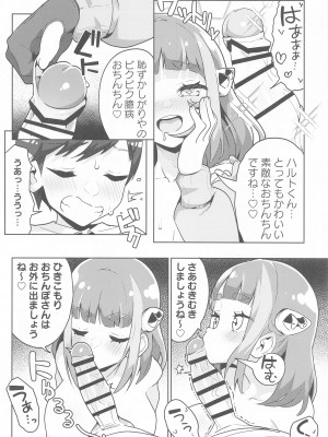 [まんねんドコドコドンドドコ (とっととねろ太郎。)] POCKET BITCH SV  (ポケットモンスター スカーレット・バイオレット)_09