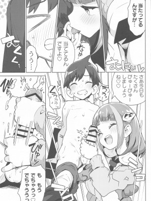 [まんねんドコドコドンドドコ (とっととねろ太郎。)] POCKET BITCH SV  (ポケットモンスター スカーレット・バイオレット)_16