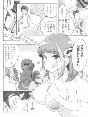 [まんねんドコドコドンドドコ (とっととねろ太郎。)] POCKET BITCH SV  (ポケットモンスター スカーレット・バイオレット)_31