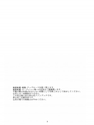(C103) [ぽむぽむあべんじゃー (豊橋)] 先生を早く抱け! (ブルーアーカイブ)_02