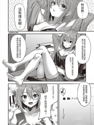 [ment] Approval desire (Comic G-Es Vol. 4) [团子翻译器&gpt3.5]_02