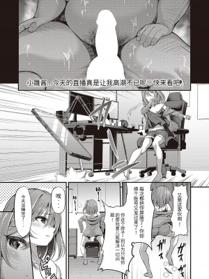 [ment] Approval desire (Comic G-Es Vol. 4) [团子翻译器&gpt3.5]_03