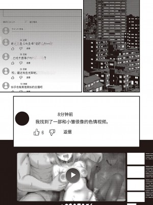 [ment] Approval desire (Comic G-Es Vol. 4) [团子翻译器&gpt3.5]_29