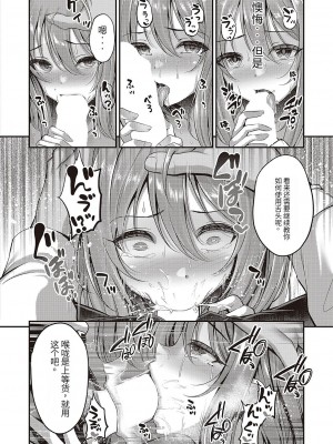 [ment] Approval desire (Comic G-Es Vol. 4) [团子翻译器&gpt3.5]_14