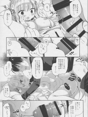 (C101) [D・N・A.Lab. (ミヤスリサ)] Innocent Saint 無垢に育ったはずの聖女様と♡_17