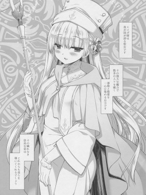 (C101) [D・N・A.Lab. (ミヤスリサ)] Innocent Saint 無垢に育ったはずの聖女様と♡_04