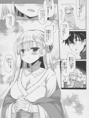 (C101) [D・N・A.Lab. (ミヤスリサ)] Innocent Saint 無垢に育ったはずの聖女様と♡_12