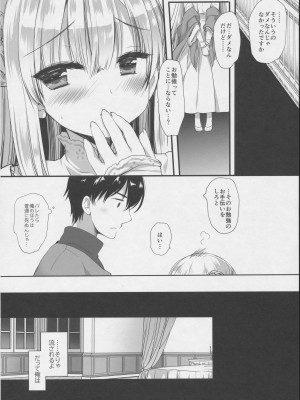 (C101) [D・N・A.Lab. (ミヤスリサ)] Innocent Saint 無垢に育ったはずの聖女様と♡_13