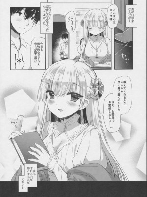 (C101) [D・N・A.Lab. (ミヤスリサ)] Innocent Saint 無垢に育ったはずの聖女様と♡_23