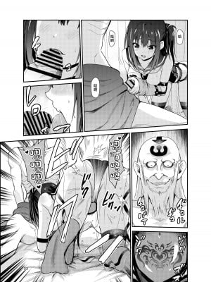 [レイドソックス] 艶がり村8 ～彼氏を守るため秘境の村で強●ご奉仕&NTRセ●クス～ (オリジナル) [中国翻訳]_32