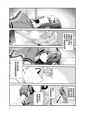 [レイドソックス] 艶がり村8 ～彼氏を守るため秘境の村で強●ご奉仕&NTRセ●クス～ (オリジナル) [中国翻訳]_02