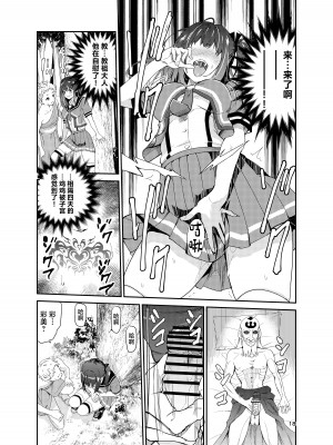 [レイドソックス] 艶がり村8 ～彼氏を守るため秘境の村で強●ご奉仕&NTRセ●クス～ (オリジナル) [中国翻訳]_17