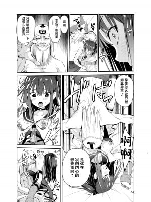 [レイドソックス] 艶がり村8 ～彼氏を守るため秘境の村で強●ご奉仕&NTRセ●クス～ (オリジナル) [中国翻訳]_33