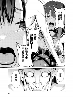 [レイドソックス] 艶がり村8 ～彼氏を守るため秘境の村で強●ご奉仕&NTRセ●クス～ (オリジナル) [中国翻訳]_40
