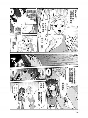 [レイドソックス] 艶がり村8 ～彼氏を守るため秘境の村で強●ご奉仕&NTRセ●クス～ (オリジナル) [中国翻訳]_13
