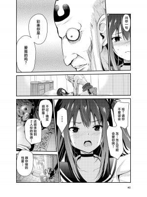 [レイドソックス] 艶がり村8 ～彼氏を守るため秘境の村で強●ご奉仕&NTRセ●クス～ (オリジナル) [中国翻訳]_39
