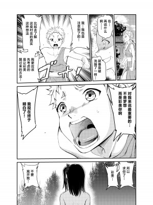 [レイドソックス] 艶がり村8 ～彼氏を守るため秘境の村で強●ご奉仕&NTRセ●クス～ (オリジナル) [中国翻訳]_26