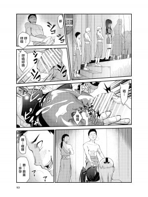 [レイドソックス] 艶がり村8 ～彼氏を守るため秘境の村で強●ご奉仕&NTRセ●クス～ (オリジナル) [中国翻訳]_52