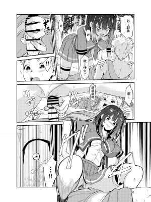 [レイドソックス] 艶がり村8 ～彼氏を守るため秘境の村で強●ご奉仕&NTRセ●クス～ (オリジナル) [中国翻訳]_19