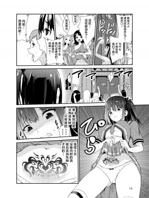 [レイドソックス] 艶がり村8 ～彼氏を守るため秘境の村で強●ご奉仕&NTRセ●クス～ (オリジナル) [中国翻訳]_11