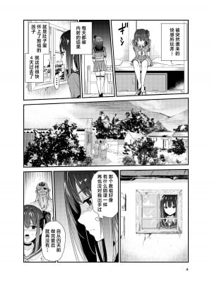 [レイドソックス] 艶がり村8 ～彼氏を守るため秘境の村で強●ご奉仕&NTRセ●クス～ (オリジナル) [中国翻訳]_03