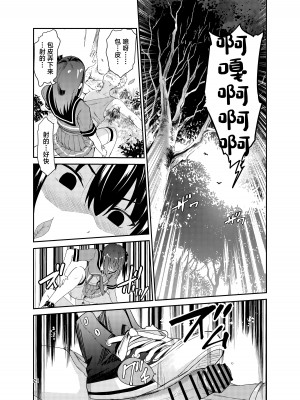 [レイドソックス] 艶がり村8 ～彼氏を守るため秘境の村で強●ご奉仕&NTRセ●クス～ (オリジナル) [中国翻訳]_20