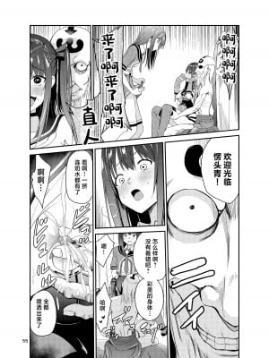[レイドソックス] 艶がり村8 ～彼氏を守るため秘境の村で強●ご奉仕&NTRセ●クス～ (オリジナル) [中国翻訳]_54
