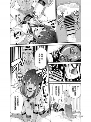[レイドソックス] 艶がり村8 ～彼氏を守るため秘境の村で強●ご奉仕&NTRセ●クス～ (オリジナル) [中国翻訳]_47