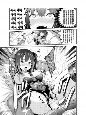 [レイドソックス] 艶がり村8 ～彼氏を守るため秘境の村で強●ご奉仕&NTRセ●クス～ (オリジナル) [中国翻訳]_46