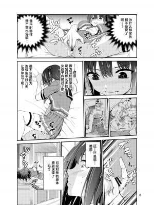 [レイドソックス] 艶がり村8 ～彼氏を守るため秘境の村で強●ご奉仕&NTRセ●クス～ (オリジナル) [中国翻訳]_07