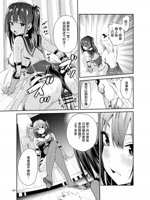 [レイドソックス] 艶がり村8 ～彼氏を守るため秘境の村で強●ご奉仕&NTRセ●クス～ (オリジナル) [中国翻訳]_42
