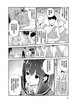 [レイドソックス] 艶がり村8 ～彼氏を守るため秘境の村で強●ご奉仕&NTRセ●クス～ (オリジナル) [中国翻訳]_51