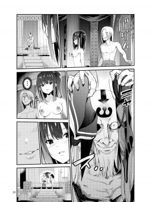 [レイドソックス] 艶がり村8 ～彼氏を守るため秘境の村で強●ご奉仕&NTRセ●クス～ (オリジナル) [中国翻訳]_30