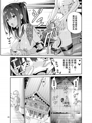 [レイドソックス] 艶がり村8 ～彼氏を守るため秘境の村で強●ご奉仕&NTRセ●クス～ (オリジナル) [中国翻訳]_48