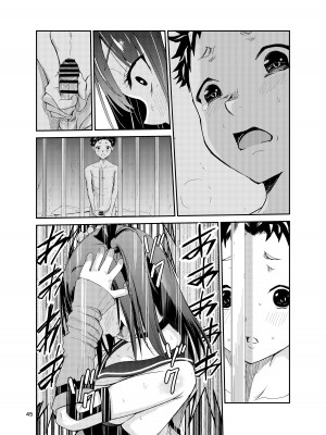 [レイドソックス] 艶がり村8 ～彼氏を守るため秘境の村で強●ご奉仕&NTRセ●クス～ (オリジナル) [中国翻訳]_44