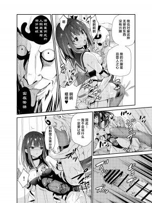 [レイドソックス] 艶がり村8 ～彼氏を守るため秘境の村で強●ご奉仕&NTRセ●クス～ (オリジナル) [中国翻訳]_41
