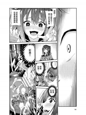 [レイドソックス] 艶がり村8 ～彼氏を守るため秘境の村で強●ご奉仕&NTRセ●クス～ (オリジナル) [中国翻訳]_55
