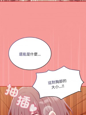 陌生的未婚妻 64-65話_64_06