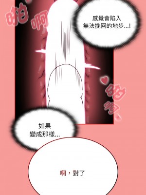 陌生的未婚妻 64-65話_64_13