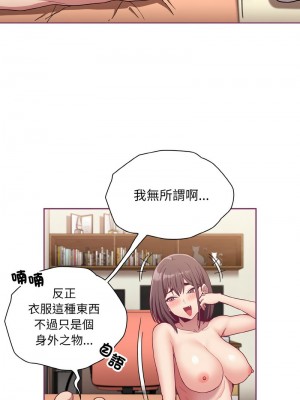 陌生的未婚妻 64-65話_65_01