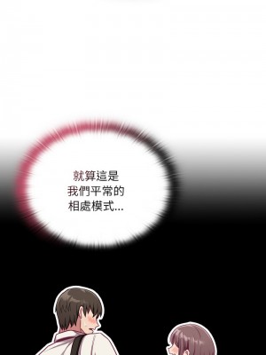 陌生的未婚妻 64-65話_65_03